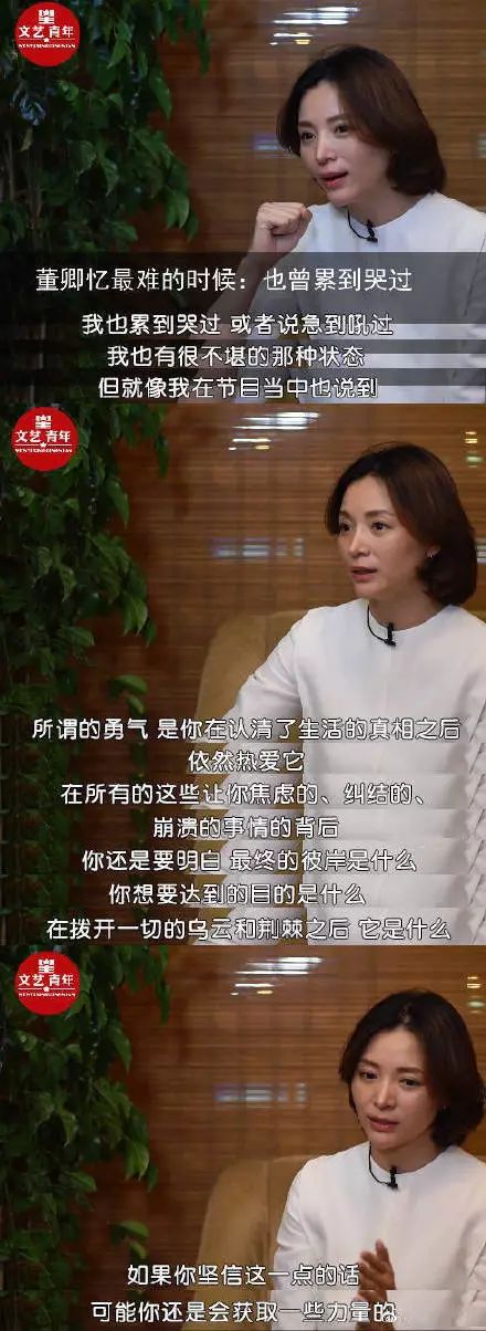 婚友社推薦  郝蕾懟童年黑童話：誰說夏娃是亞當的肋骨，女人並不需要男性來拯救！ 情感 第5張