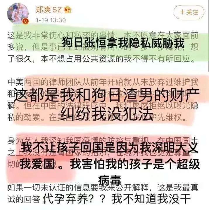 被“围攻”的郑爽终于回应！代孕？弃养？网友：这不是疯，是坏！