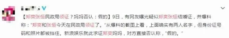 被“围攻”的郑爽终于回应！代孕？弃养？网友：这不是疯，是坏！