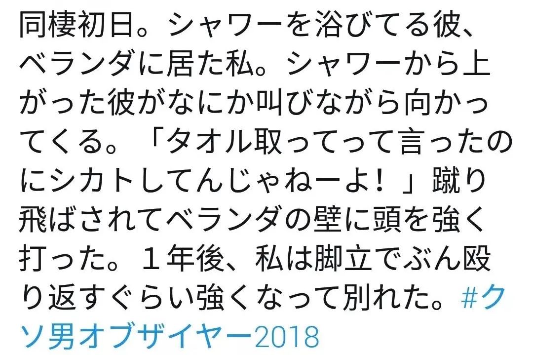 每3個男生就有1個出軌？同時出軌15個女人？日本渣男圖鑒，奇葩雲集 情感 第32張