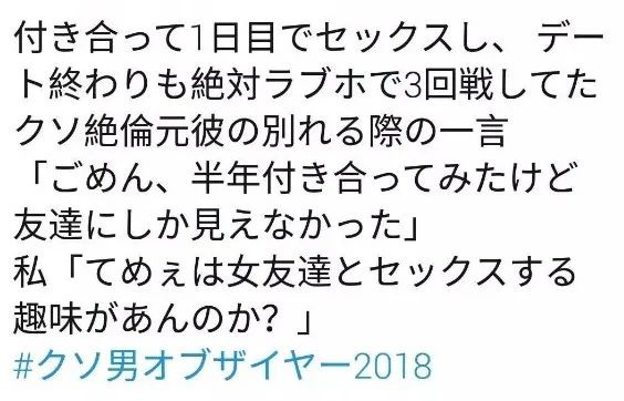 每3個男生就有1個出軌？同時出軌15個女人？日本渣男圖鑒，奇葩雲集 情感 第24張