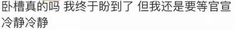 范冰冰李晨「不再是我們」，張若昀唐藝昕他們依然是他們... 娛樂 第28張