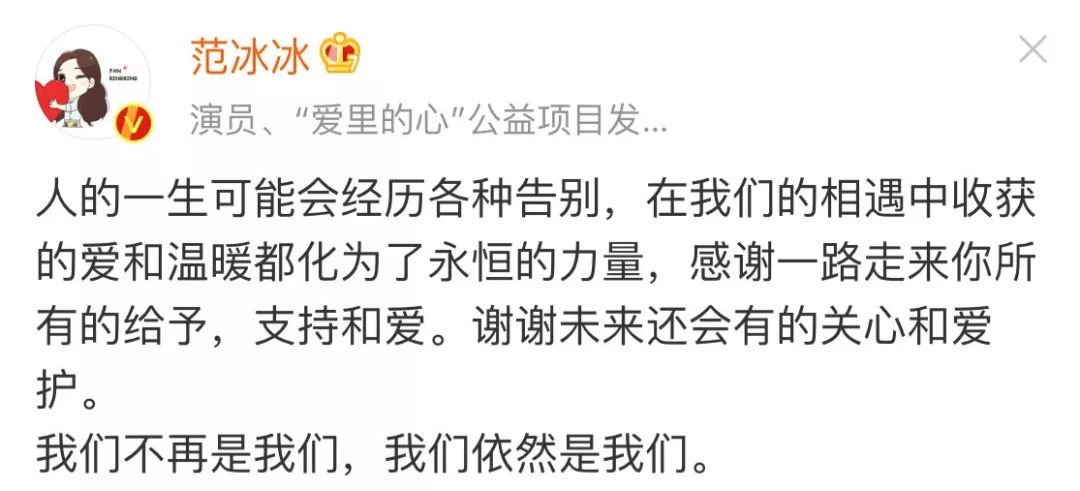 范冰冰李晨「不再是我們」，張若昀唐藝昕他們依然是他們... 娛樂 第2張