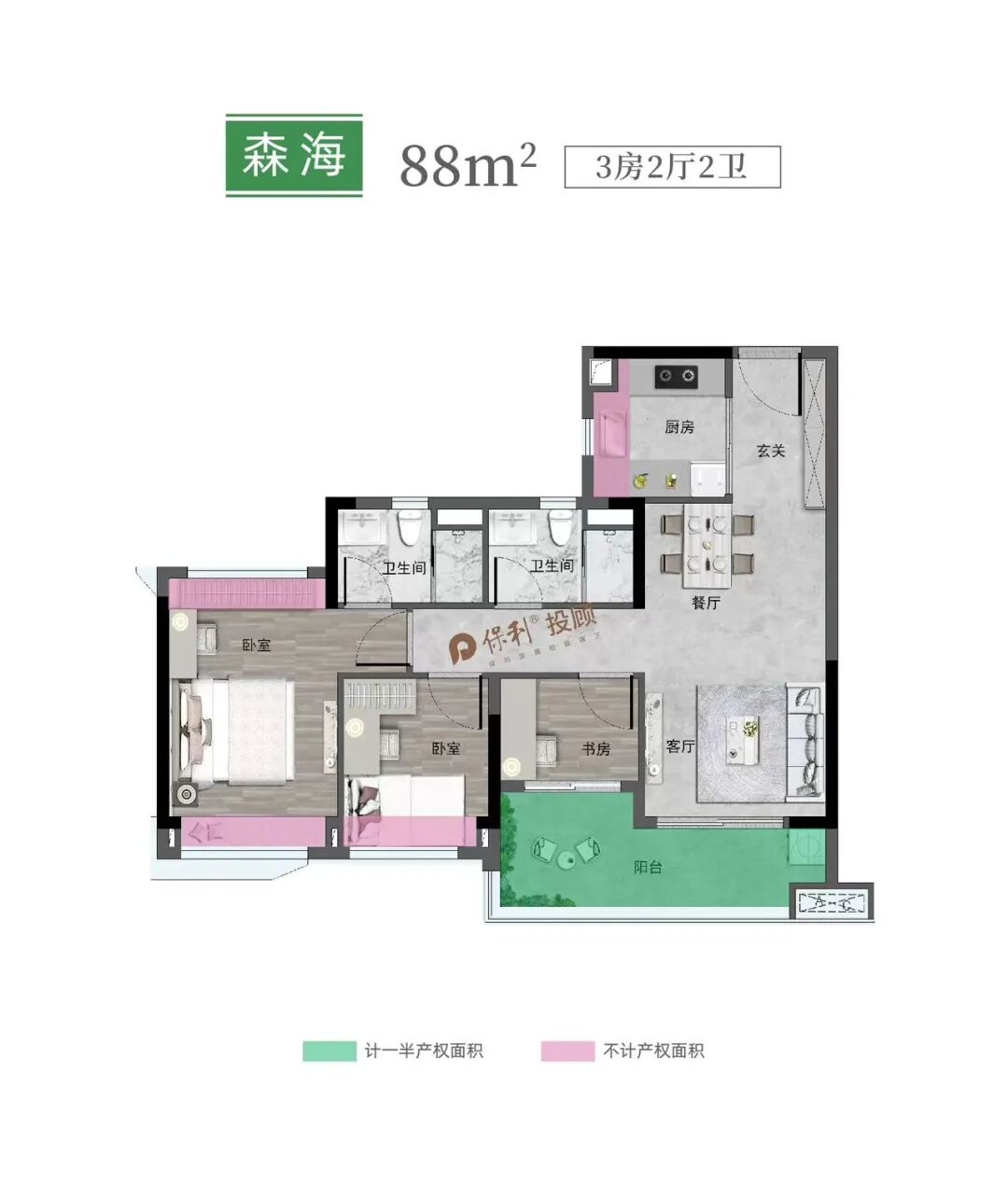 黄埔保利锦上推10套一口价单位，总价260万！