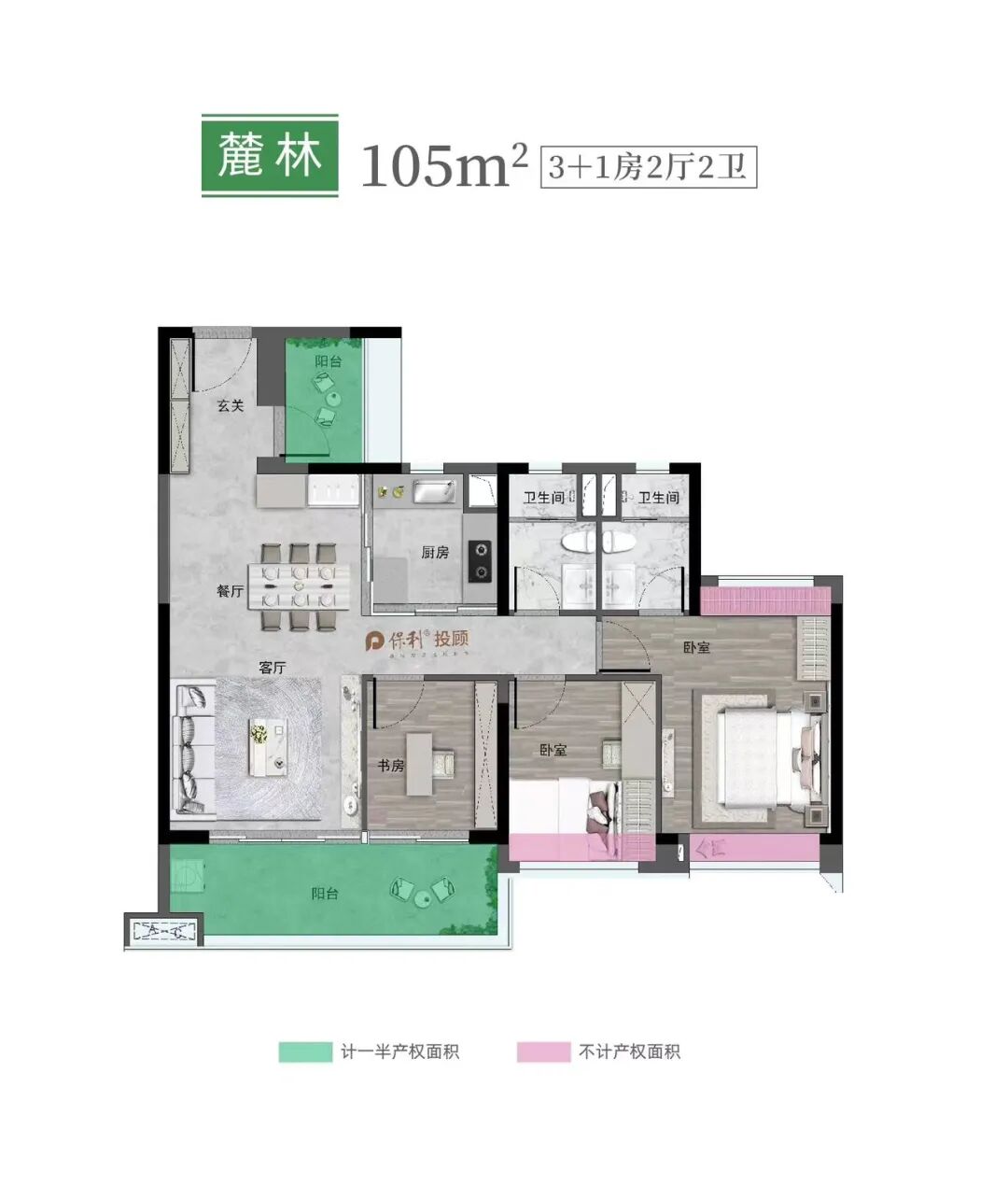 黄埔保利锦上推10套一口价单位，总价260万！