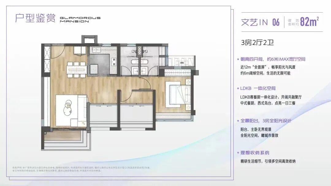 总价4字头上车海珠地铁盘，中海江泰里能买吗？