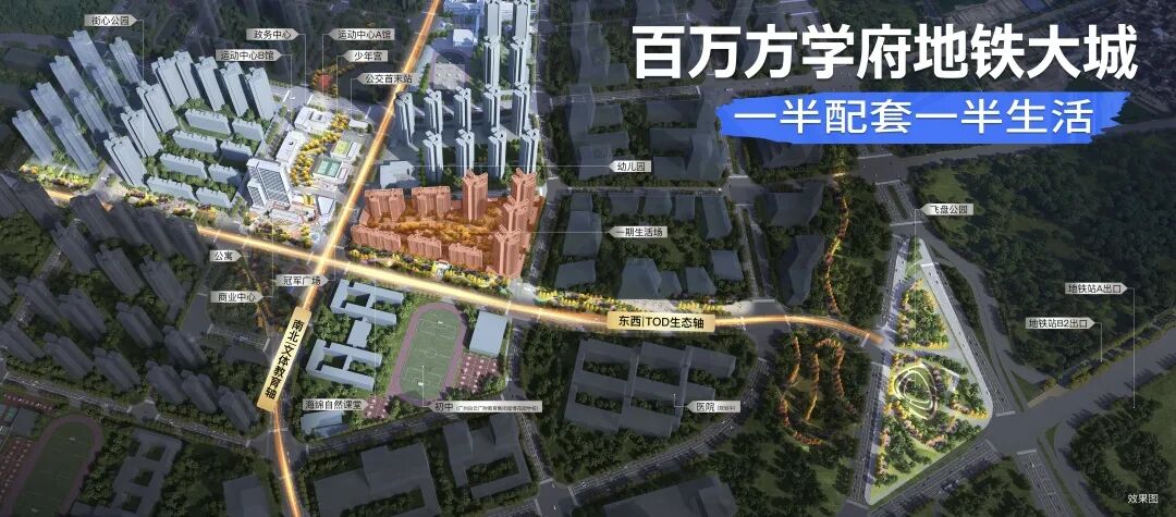 广州白云【越秀白云星汇城】总价150万起！