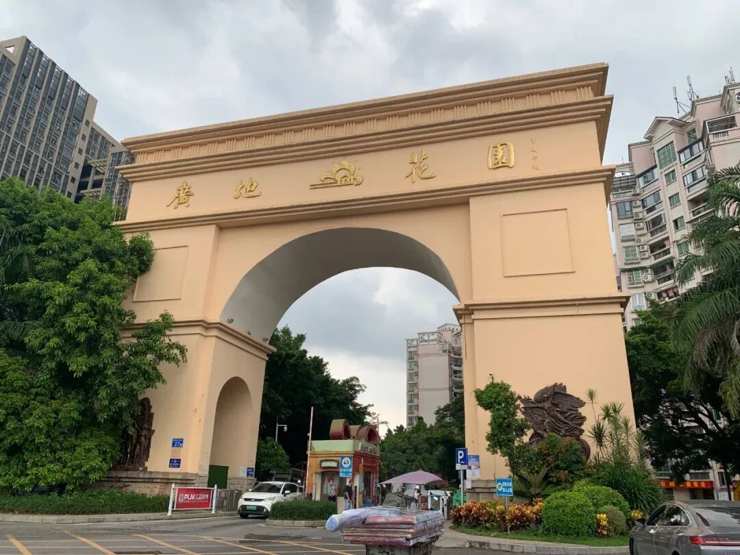 番禺广地花园获批新预售证，361套房源入市！