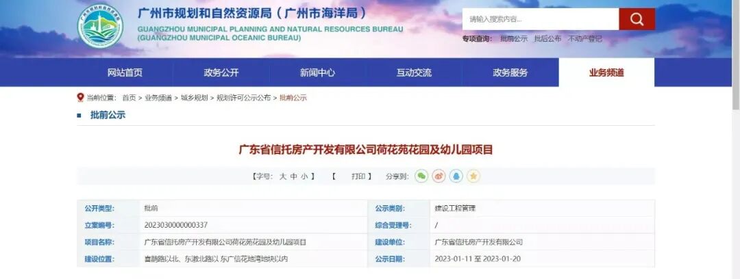 万科花地湾命名万汇天地！吹风价已经6.5-7.5万/平