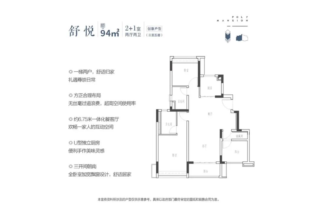 【双十一购房节】番禺保利悦公馆、总价350万，附特价表！