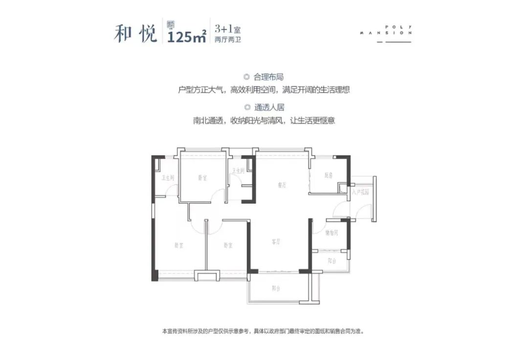 【双十一购房节】番禺保利悦公馆、总价350万，附特价表！