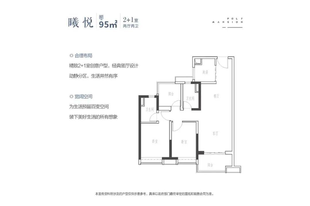 【双十一购房节】番禺保利悦公馆、总价350万，附特价表！