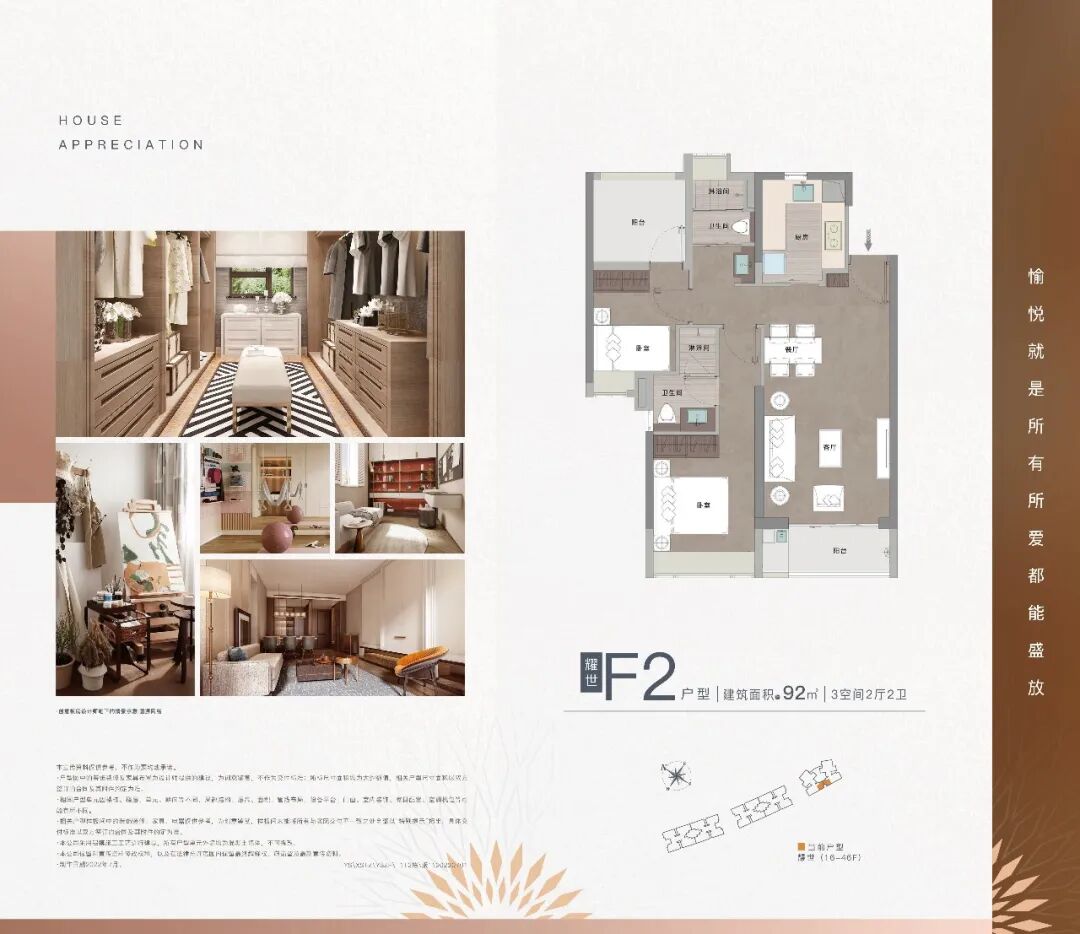 新世界耀胜尊府怎么样？值不值得买？