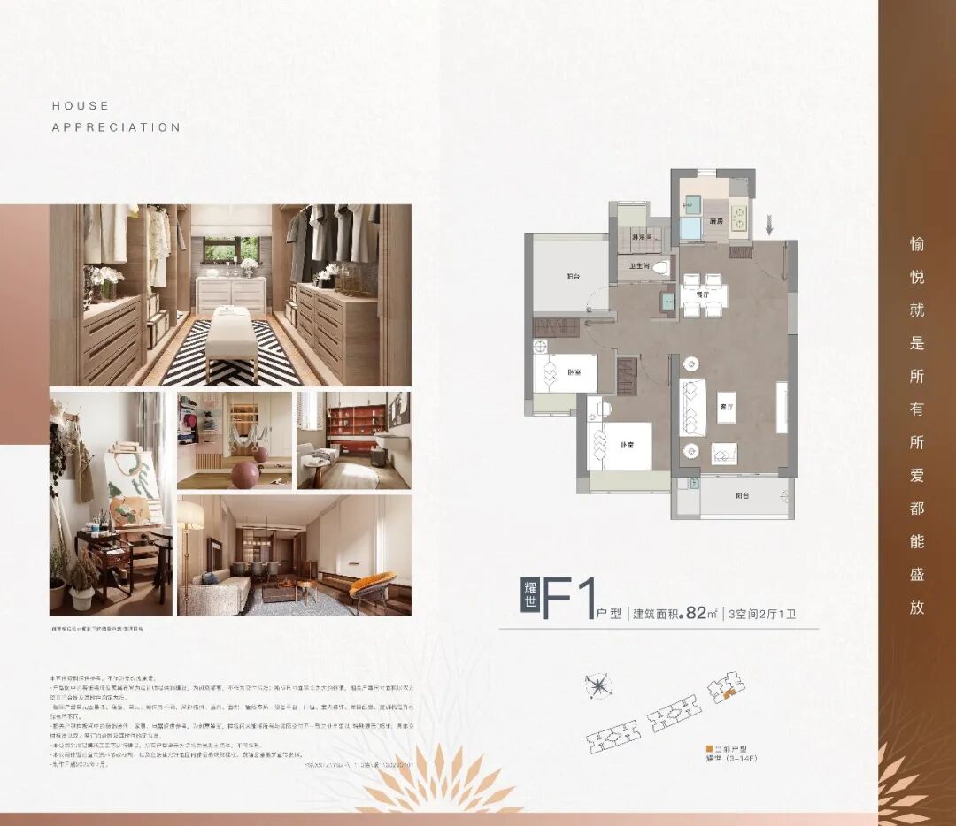 新世界耀胜尊府怎么样？值不值得买？