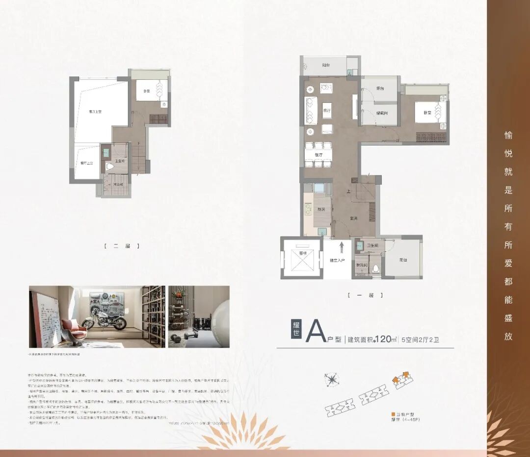 新世界耀胜尊府怎么样？值不值得买？