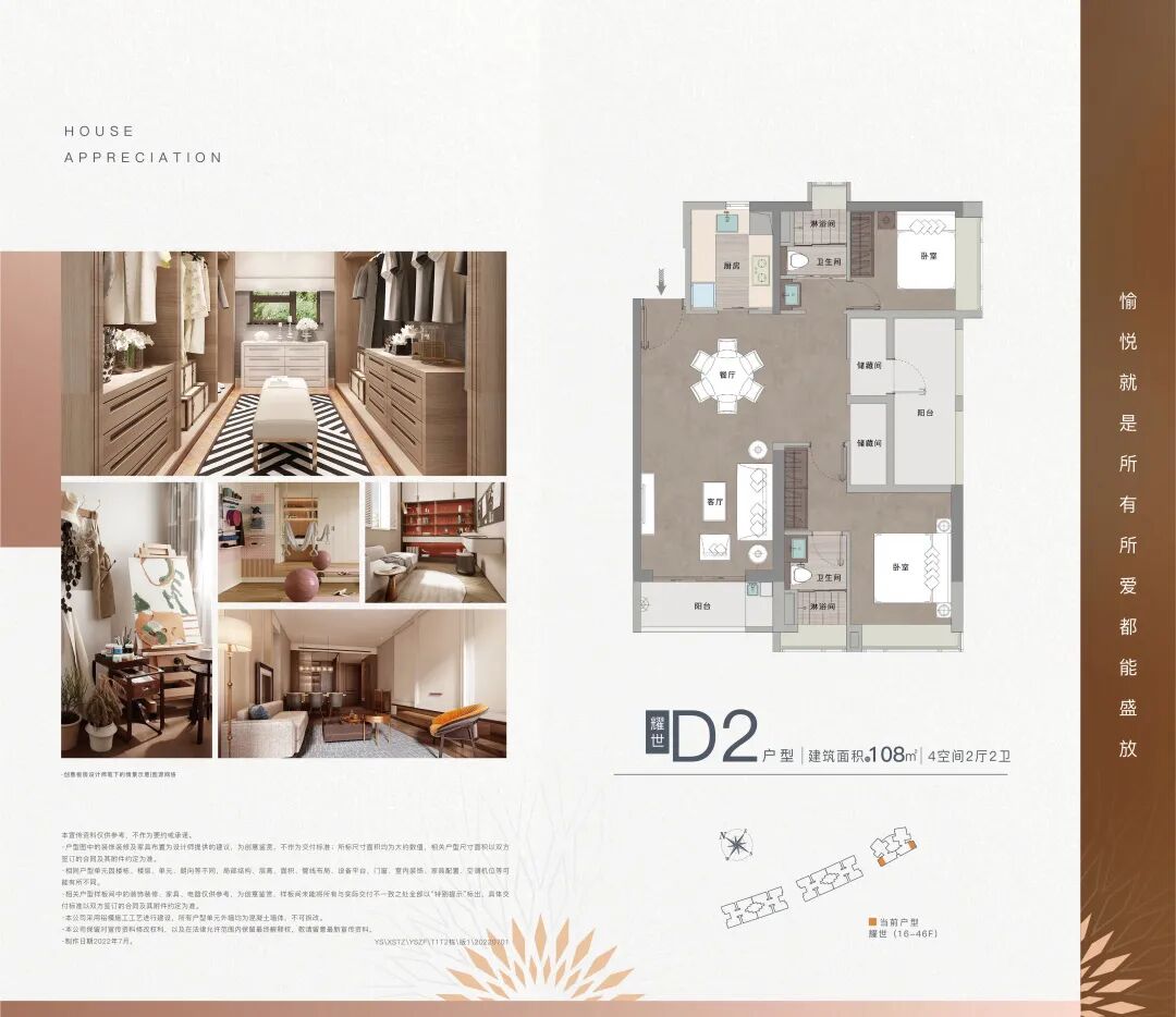 新世界耀胜尊府怎么样？值不值得买？