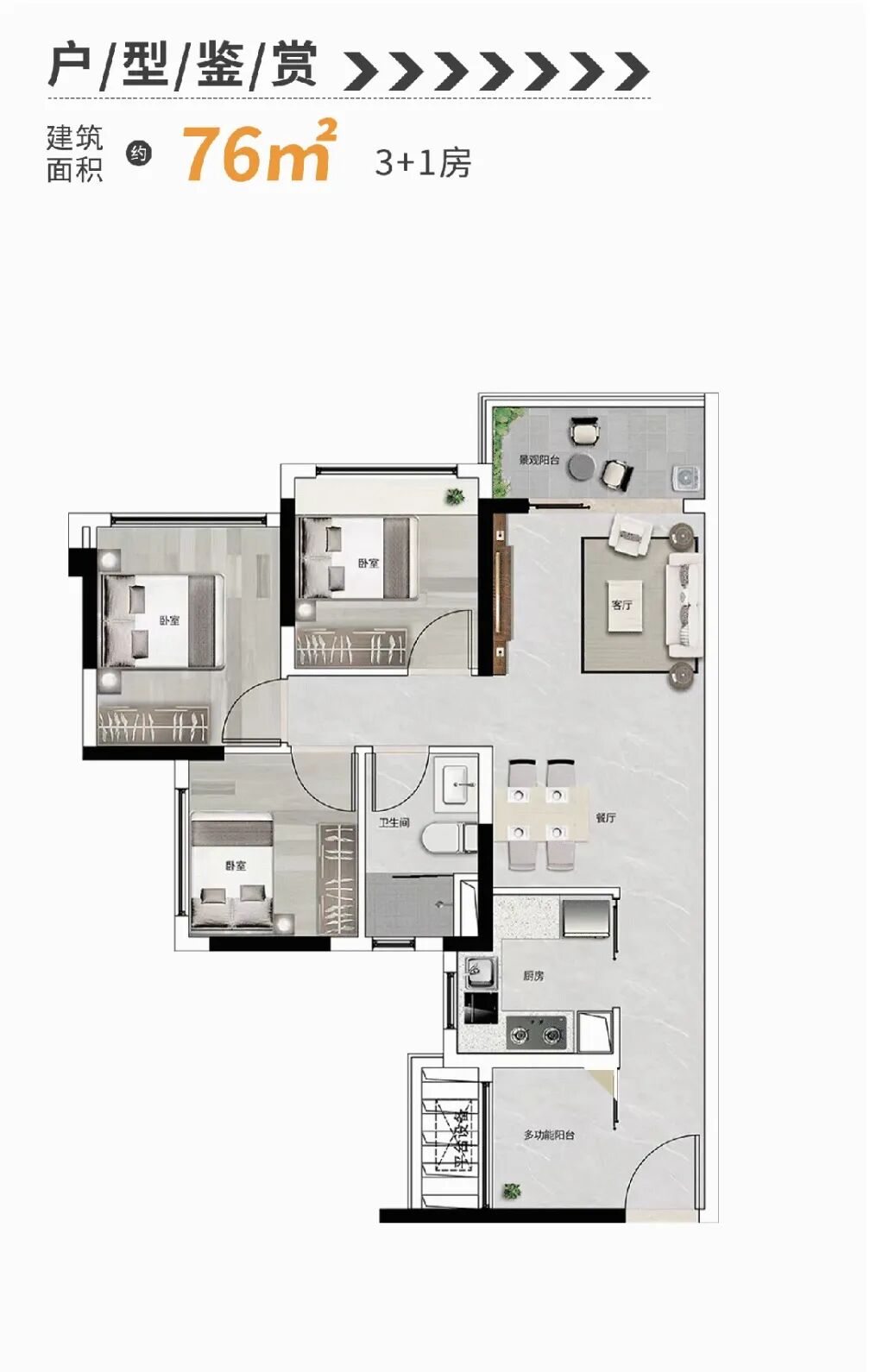 珠江花城新领预售证，共298套房源入市