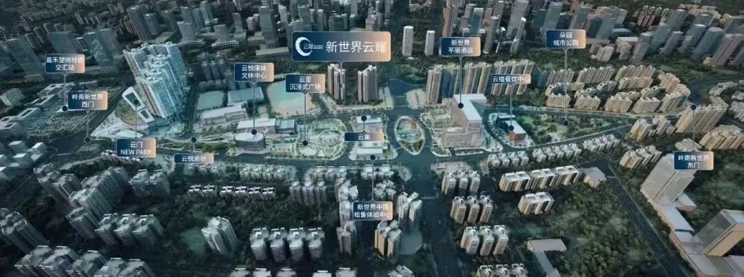 白云新世界·云耀120~170㎡奢华大宅！