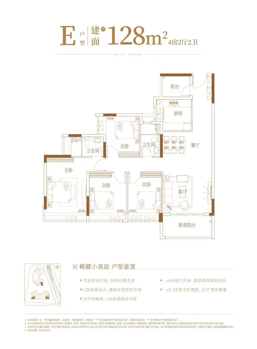 番禺星河盛世锦城怎么样？值不值得买？