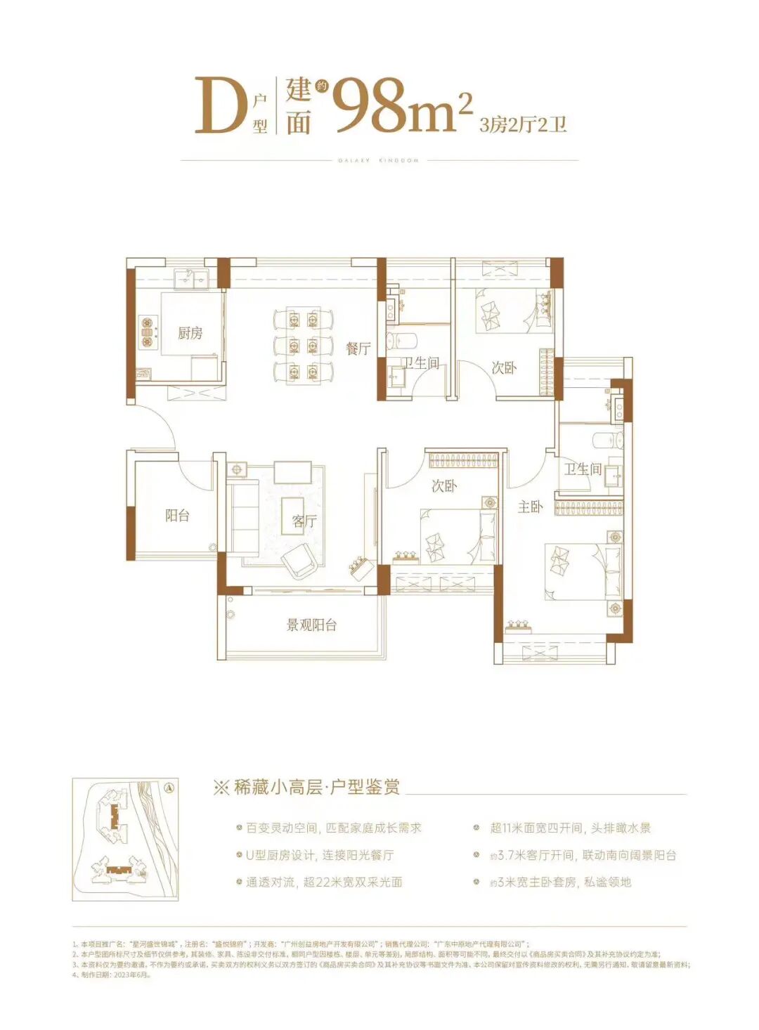 番禺星河盛世锦城怎么样？值不值得买？