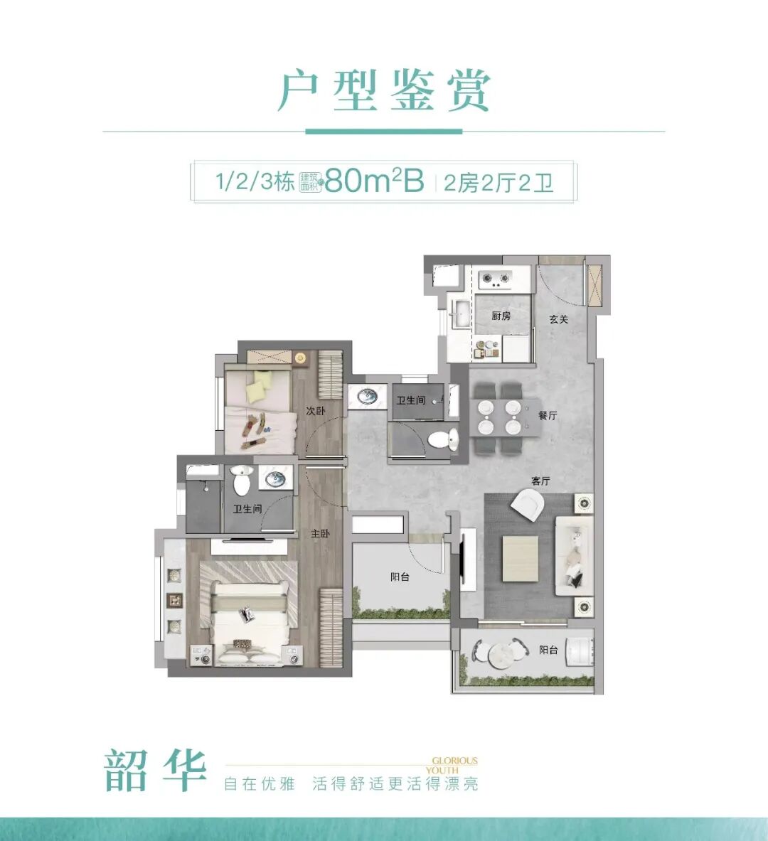 广州增城区凤岗站保利水木芳华这个楼盘值得买吗？