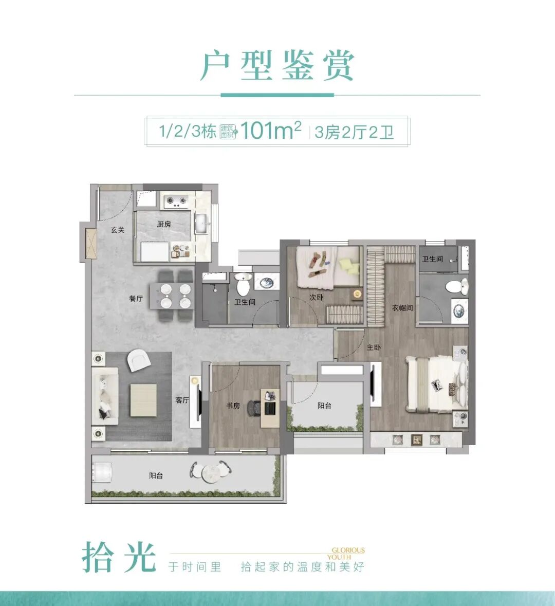 广州增城区凤岗站保利水木芳华这个楼盘值得买吗？