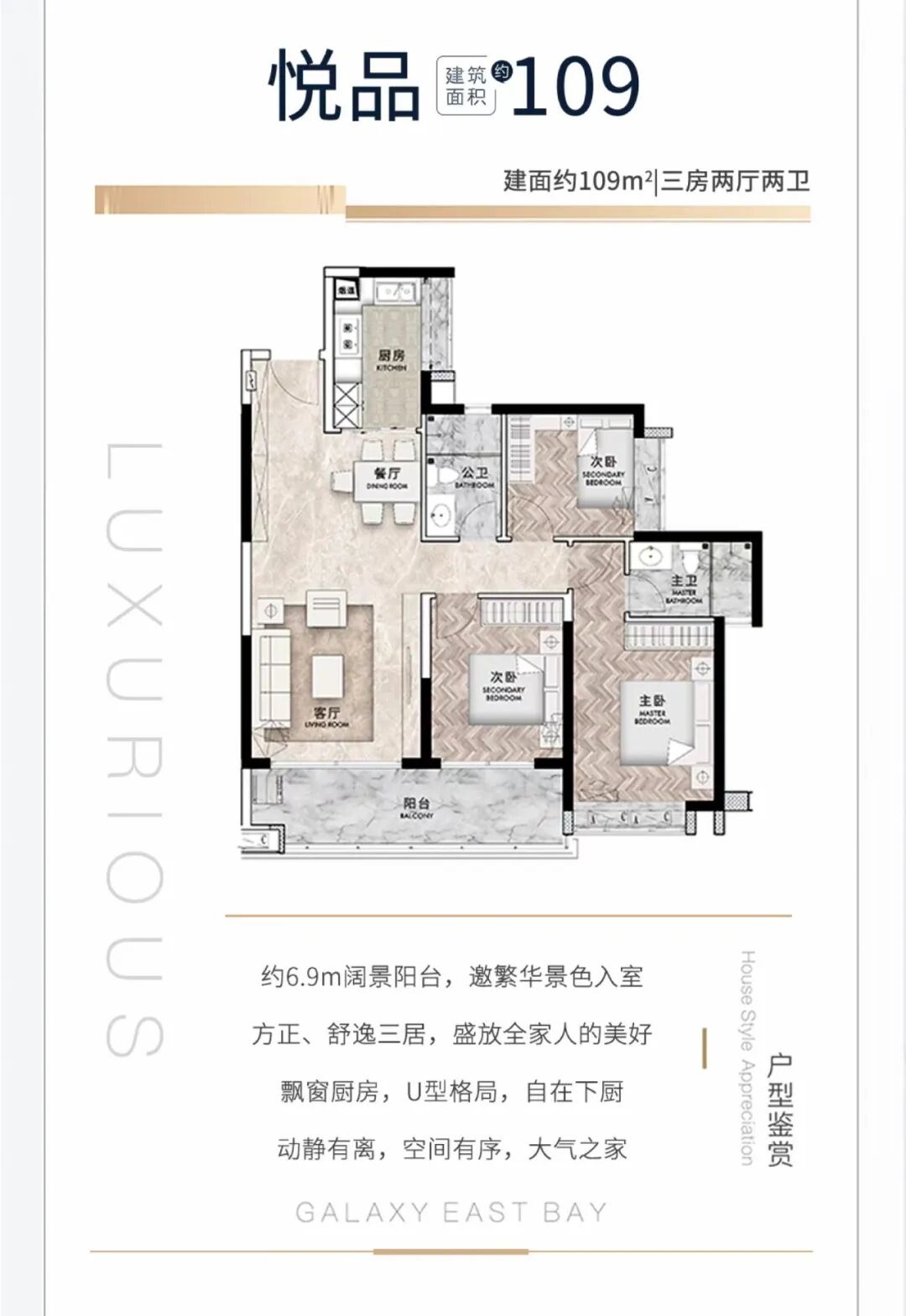 南沙星河东悦湾101m²~207m²，名校华师在旁！