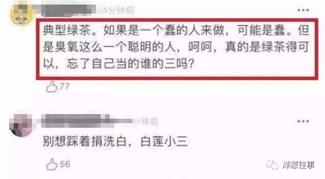 「楊冪詐捐」、「王鷗偷人」是什麼梗？為什麼兩邊粉絲會打起來？ 娛樂 第17張