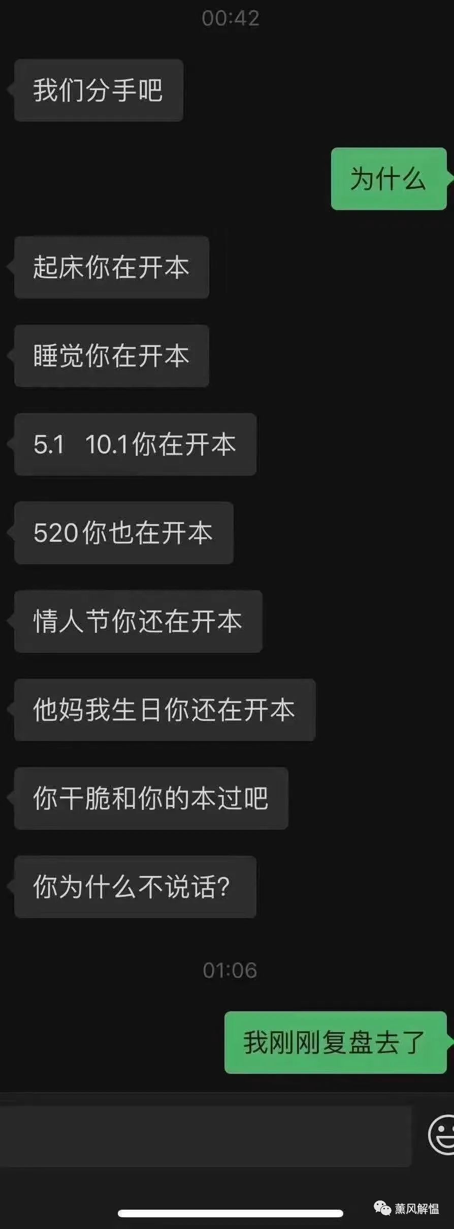 我有爱人了剧情简介