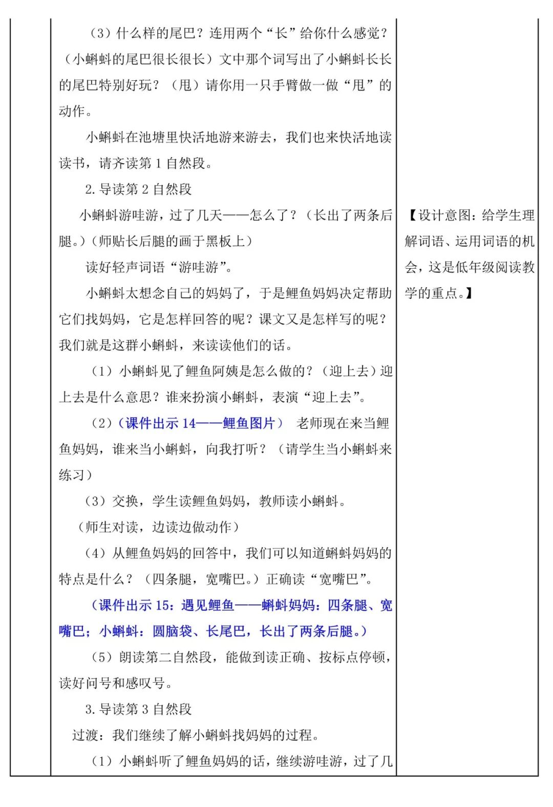 找教案下载_下载教案的网址_教案下载最好的网站