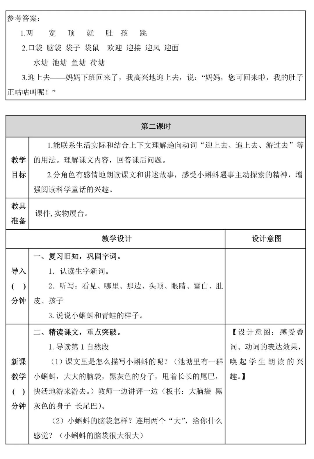 找教案下载_下载教案的网址_教案下载最好的网站