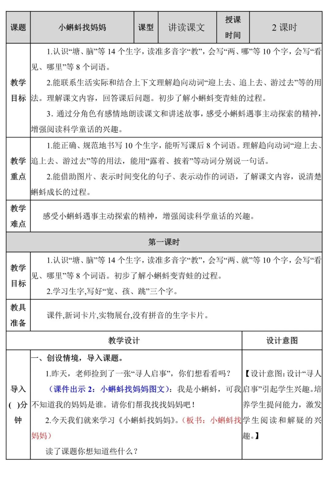 下载教案的网址_教案下载最好的网站_找教案下载