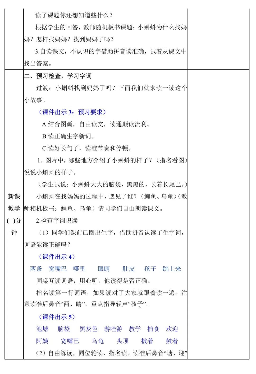 下载教案的网址_找教案下载_教案下载最好的网站