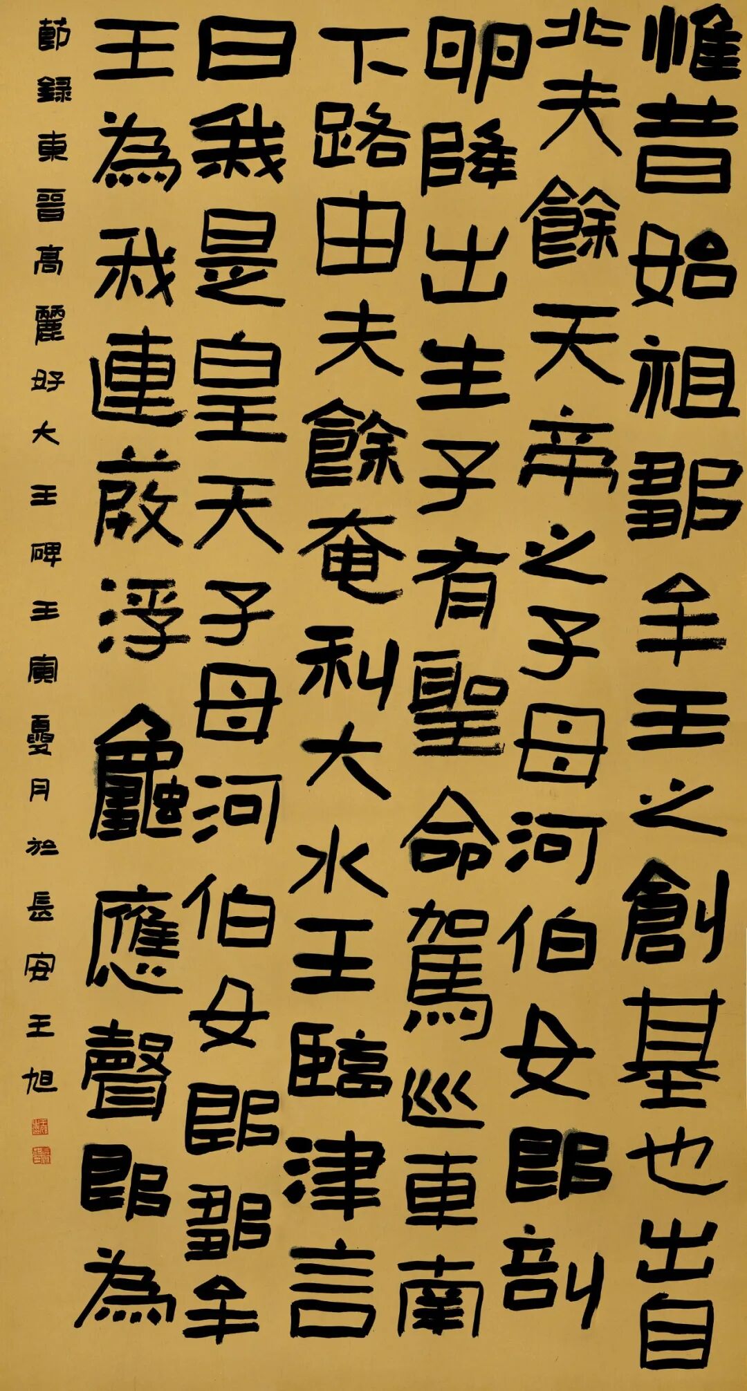 安徽省第三届隶书大展作品赏析(二)_安徽省书法家协会