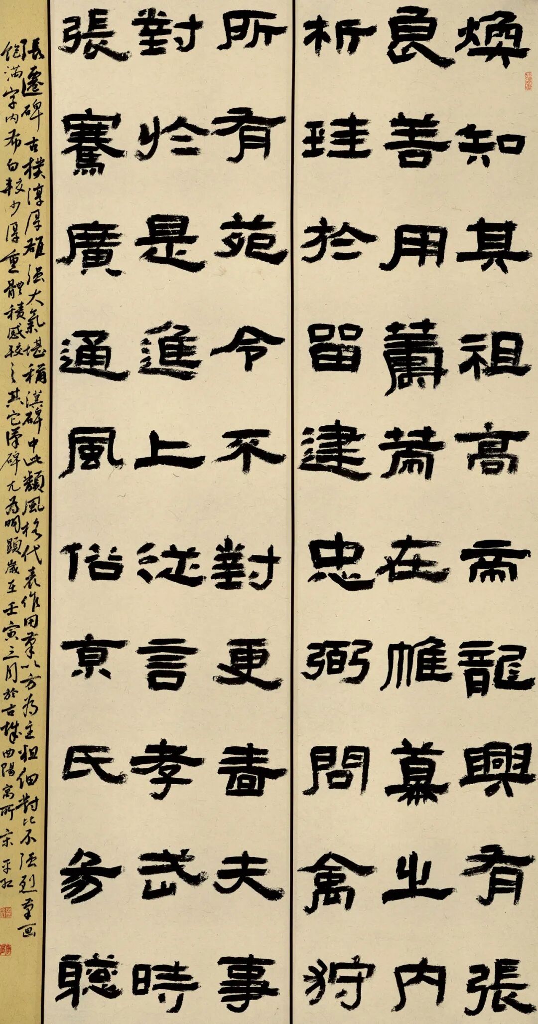 史文涛-创作-博闻强识敦行不怠,逊志时敏厥修乃来史文涛-临摹--《西狭