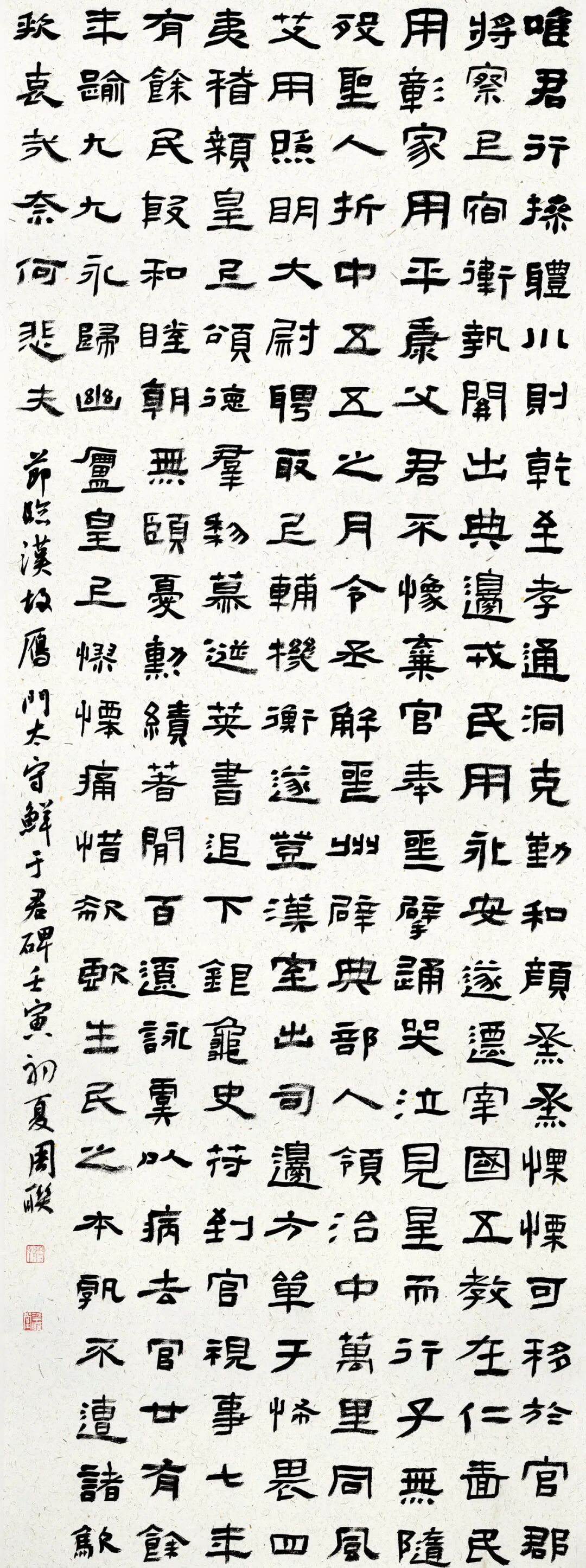 安徽省第三届隶书大展作品赏析(二)_安徽省书法家协会