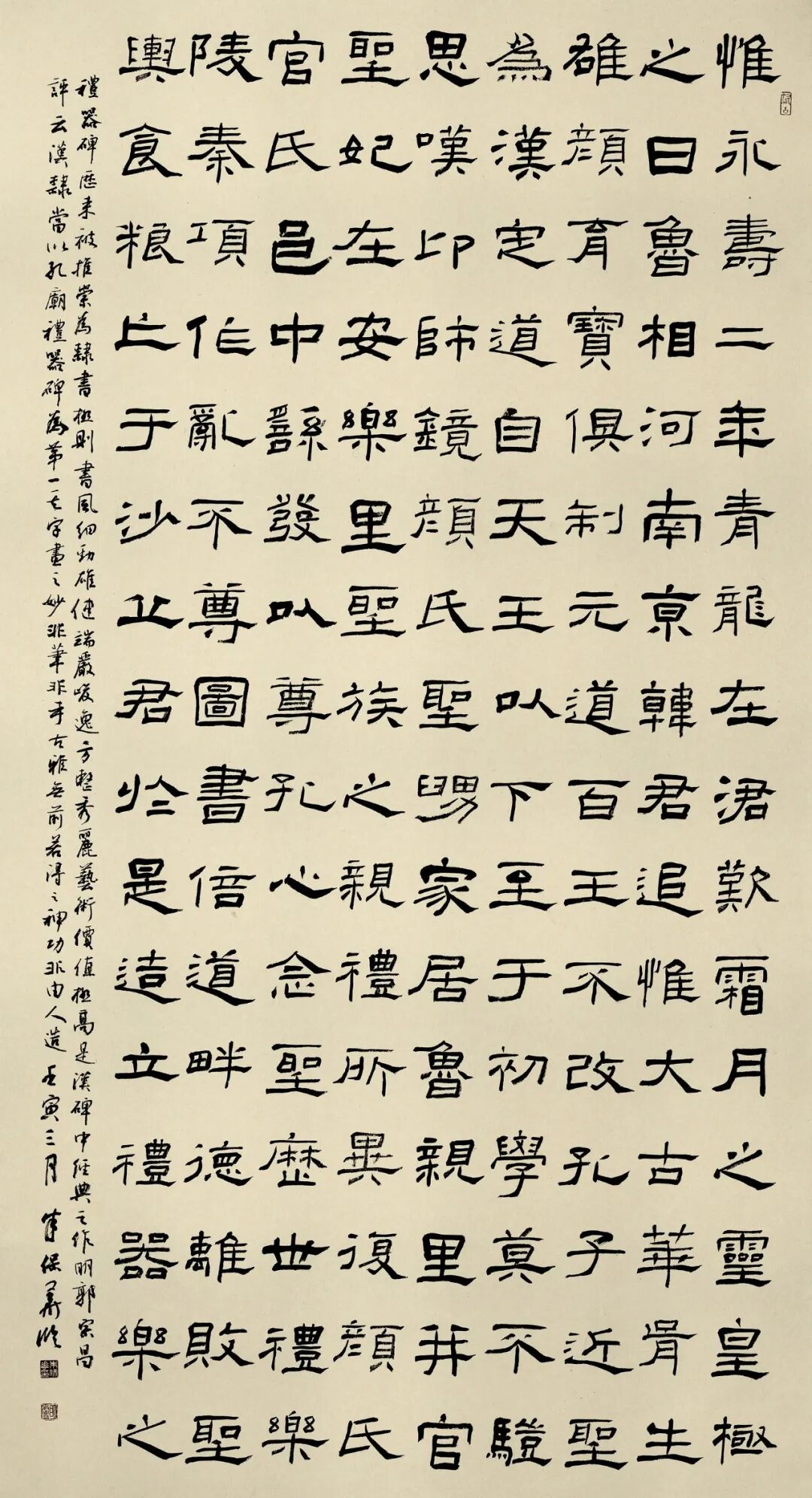 安徽省第三届隶书大展作品赏析(二)_安徽省书法家协会