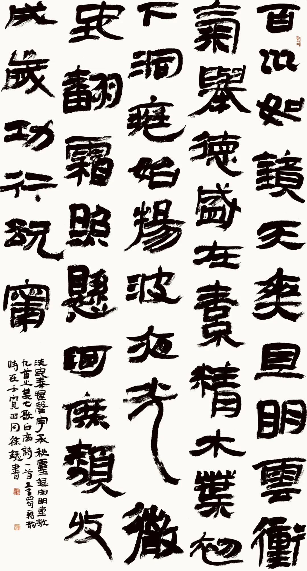 安徽省第三屆隸書大展作品賞析二