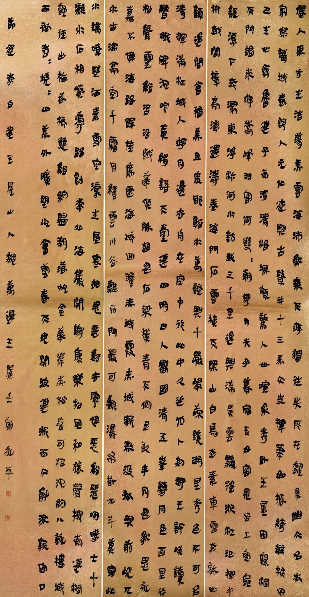 宋永平-临摹-睡虎地秦简宋平红-创作-《崔濮阳兄季重前山兴》(山西去