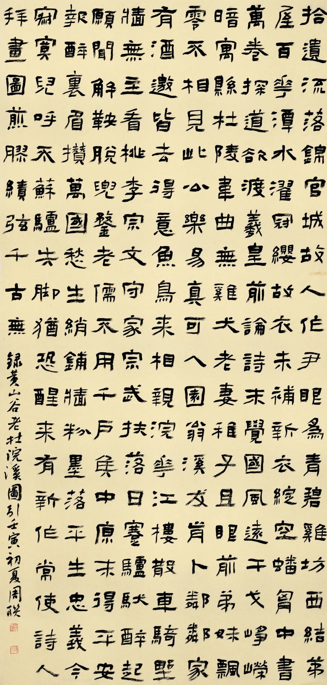 《题为许劲庵所写黄山图卷》祝萍-临摹-临《好大王碑》祝萍-创作