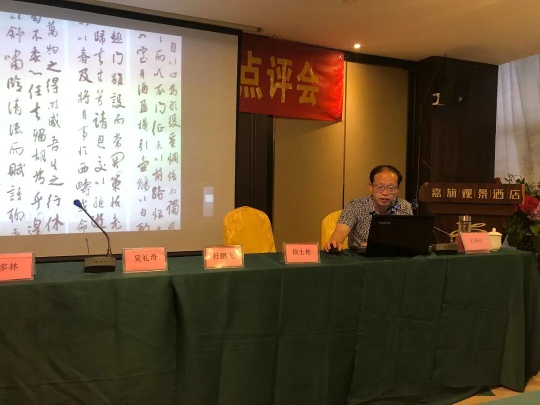 文艺进万家 健康你我他 | 省书协赴池州开展公益培训活动(图5)