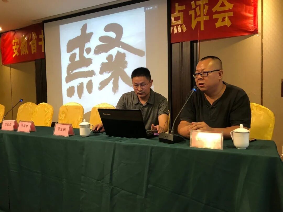 文艺进万家 健康你我他 | 省书协赴池州开展公益培训活动(图7)