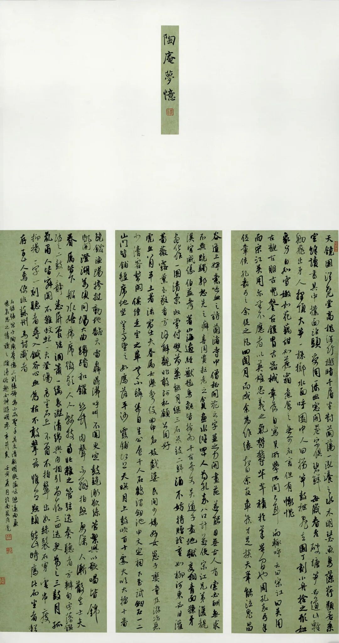 安徽省第二届行草书大展作品赏析(三)_安徽省书法家协会