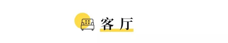 收放自如的60㎡北歐風，沒有爆改套路，但每1㎡的設計你都能學！ 家居 第11張