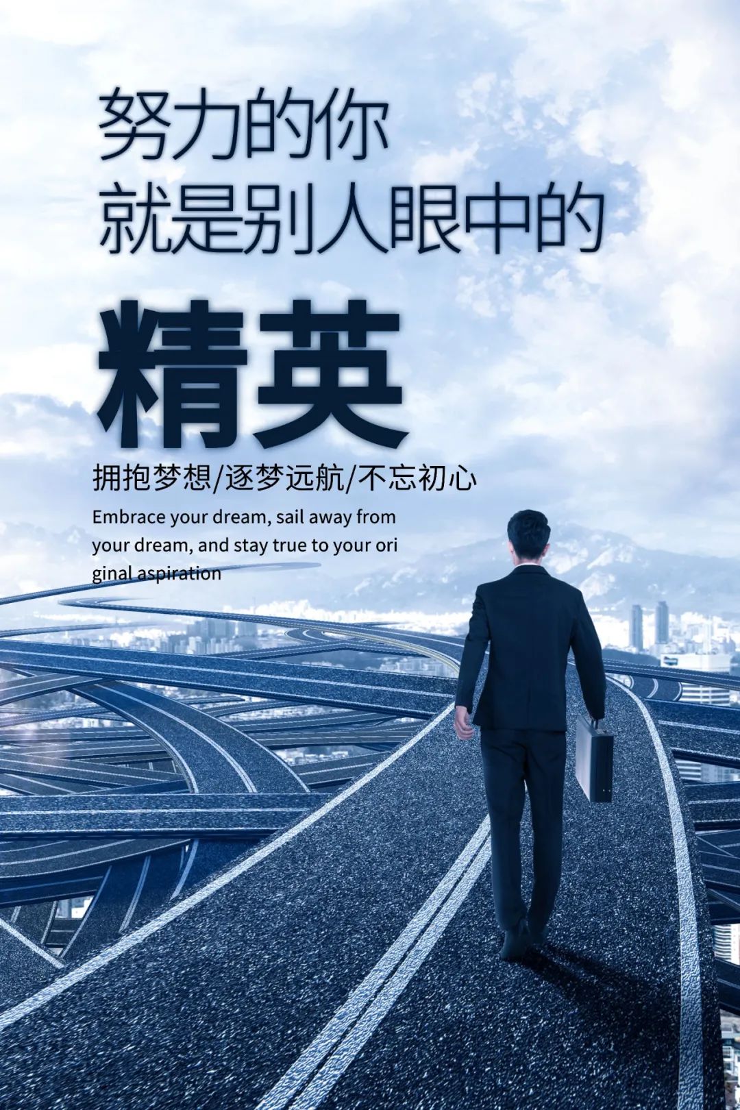 早安励志71大目标就像一座高山,需要长久地攀登.