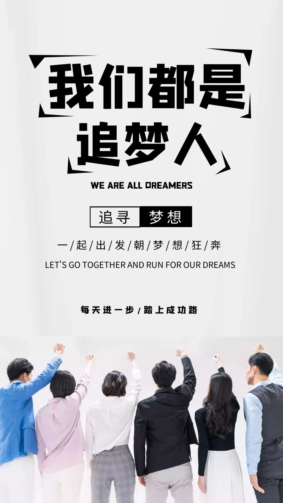 7月微信早安励志激励语正能量