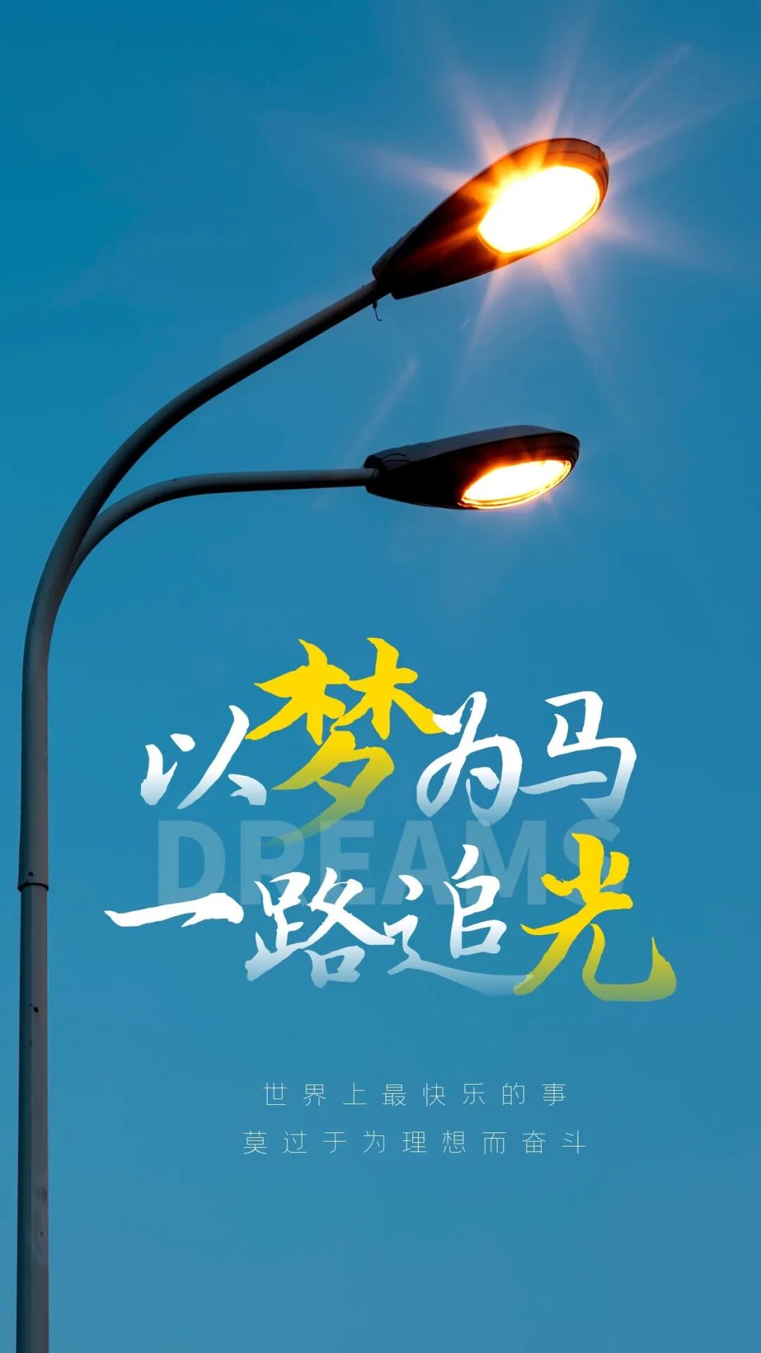 经典走心的早安正能量谏言,把日子过得敞亮,生活才会变得明亮!