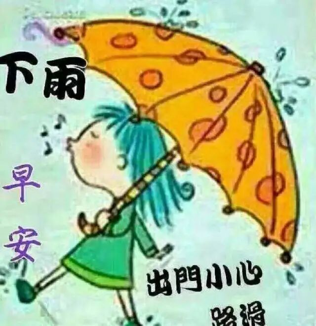 雨天文末六本,雨天留神内代的奈良文末录好词好句-句子大全