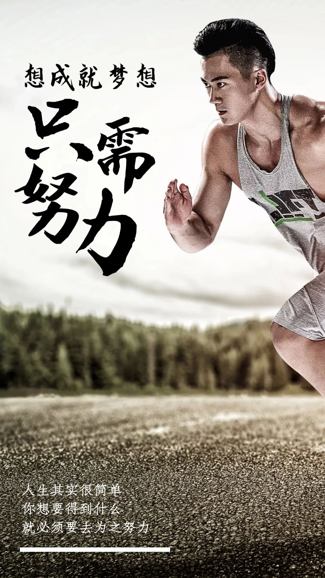 7月微信早安励志激励语正能量