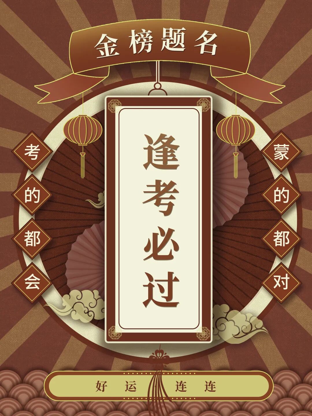 新历5月4日文殊菩萨诞辰,愿考生学业有成,前程似锦